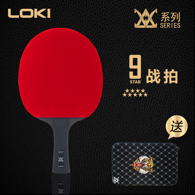 LOKI Thor E series 9 star table tennis racket high -end carbon…