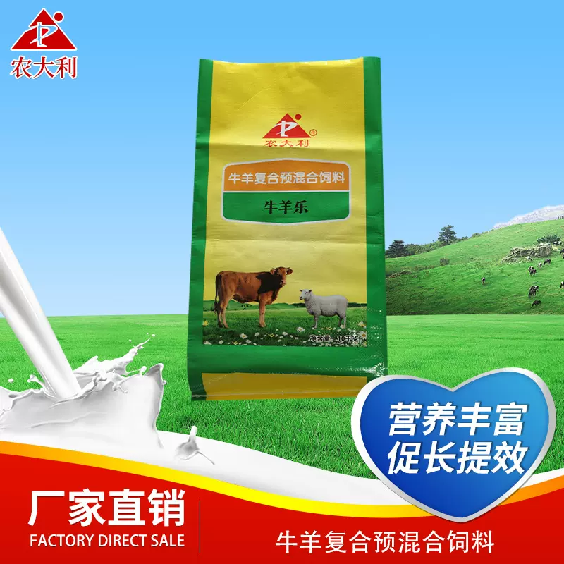 牛羊乐牛羊复合预混合饲料不用添加豆粕混合饲料营养丰富厂家直销