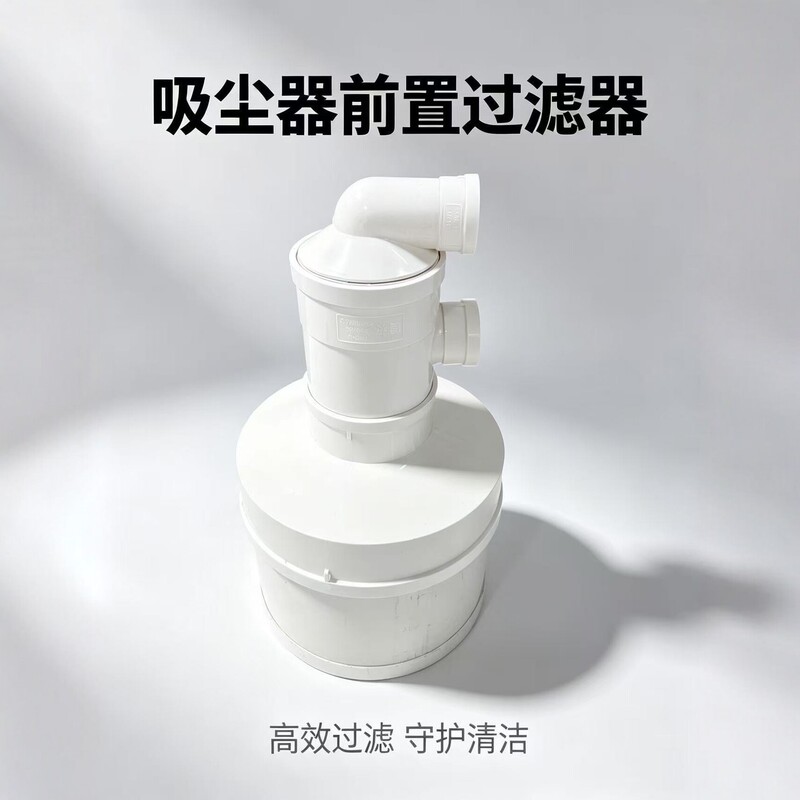 Dolami Vacuum Cleaner Pre-Filter 250mm Reducer Pvc High-Efficiency Filter Car Cleaning Accessories