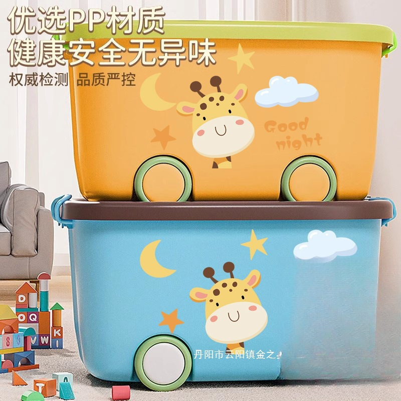 厂家直销儿童玩具收纳箱家用整理筐宝宝衣服零食储物箱塑料收纳盒|undefined