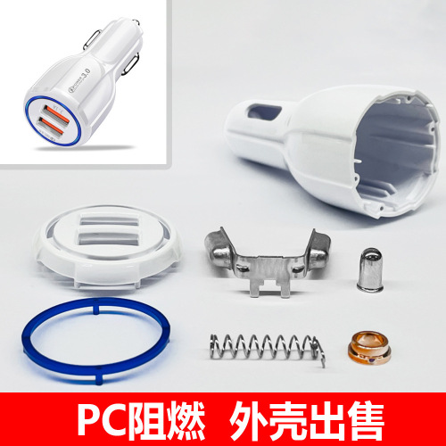 Car charger plastic casing dual USB ports dual-port appearance polishing large halo bowling ball chicken leg
