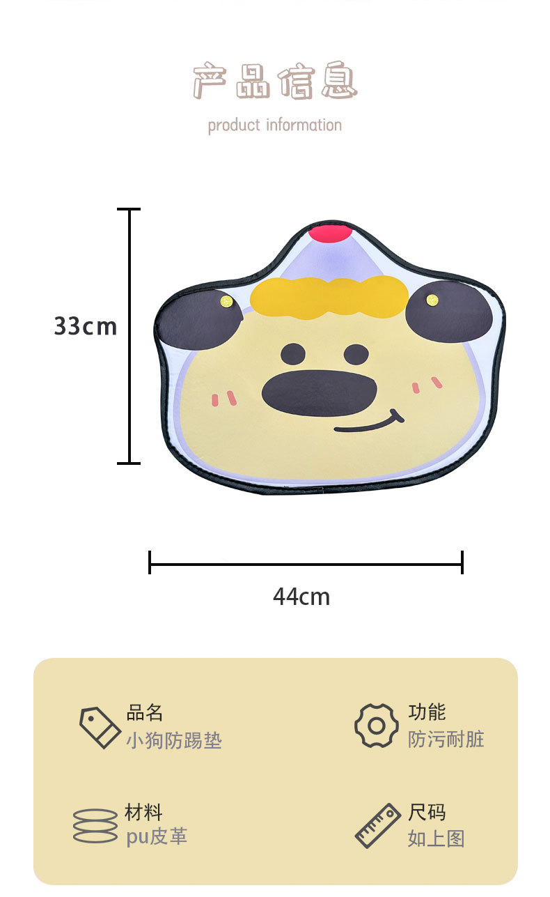 Birthday puppy cartoon cute car chair back anti-kick pad simple and comfortable dirt-resistant storage bag anti-kick pad anti-dirty pad