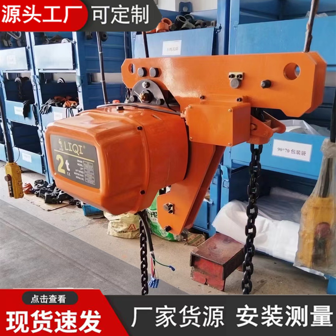 厂家销售HKDL江阴凯岛环链电动葫芦批发500kg变频升起电动葫芦