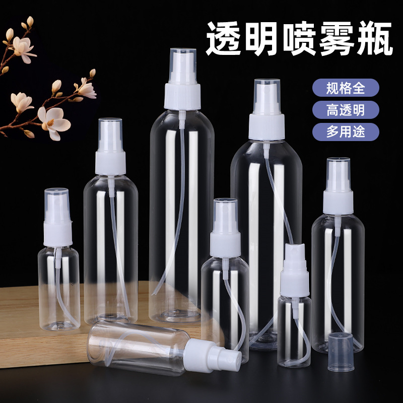 现货批发100ml喷雾瓶30ml50ml透明塑料瓶便携酒精化妆品分装瓶