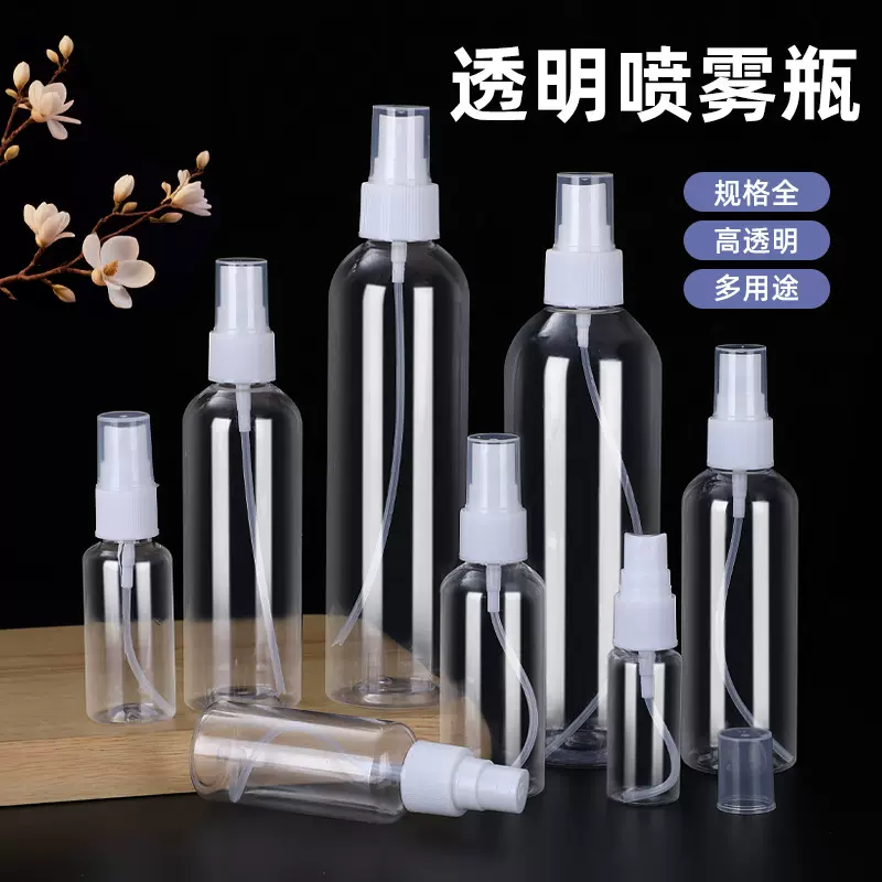 酒精喷壶小型雾状喷雾小喷壶化妆品分装塑料瓶便携补水旅行小喷瓶
