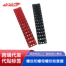 螺丝和螺母螺纹检查器 螺丝测量规 公子规美制汽车美容修理厂专用