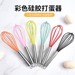 10-inch silicone whisk household egg mixer kitchen small tool milk frother baking tool