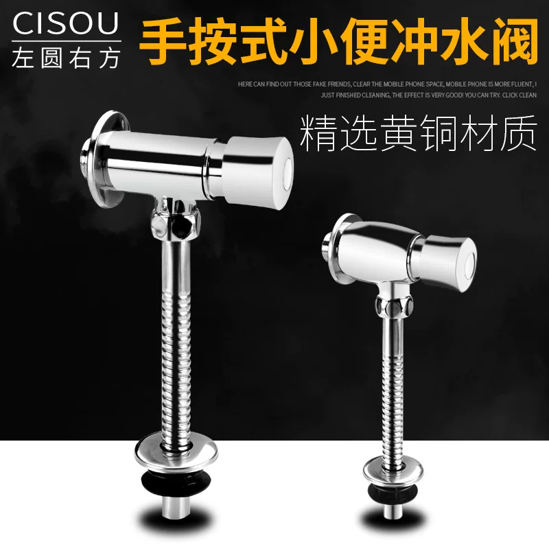 Brass urinal flush valve push-button urinal delay valve toilet switch push wash valve
