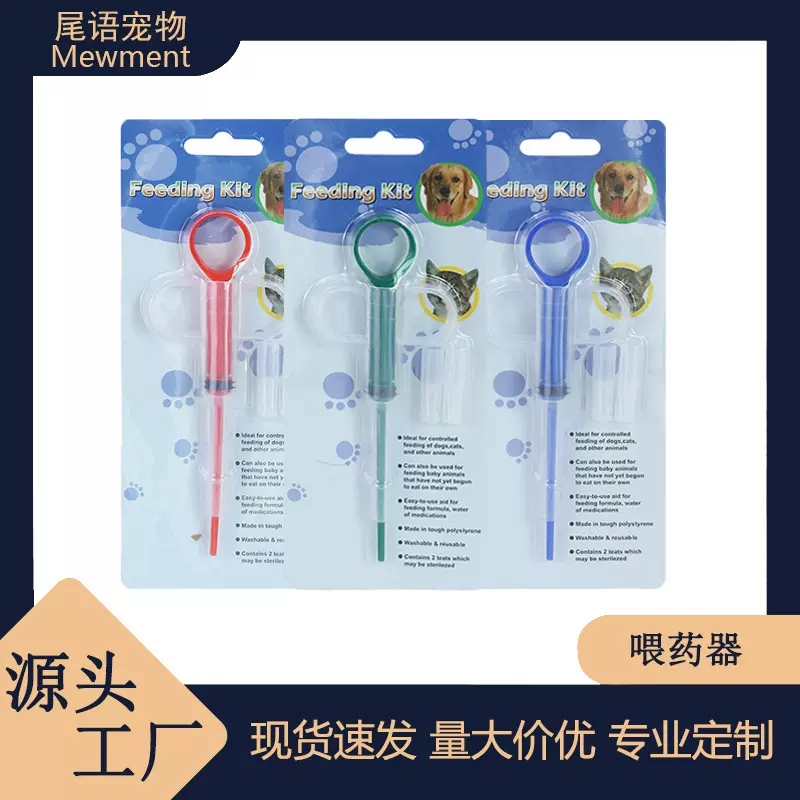 宠物狗狗喂药器猫咪喂水器幼犬喝药辅助神器针筒喂药钳喂驱虫用品