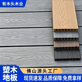 木塑地板;木塑材料