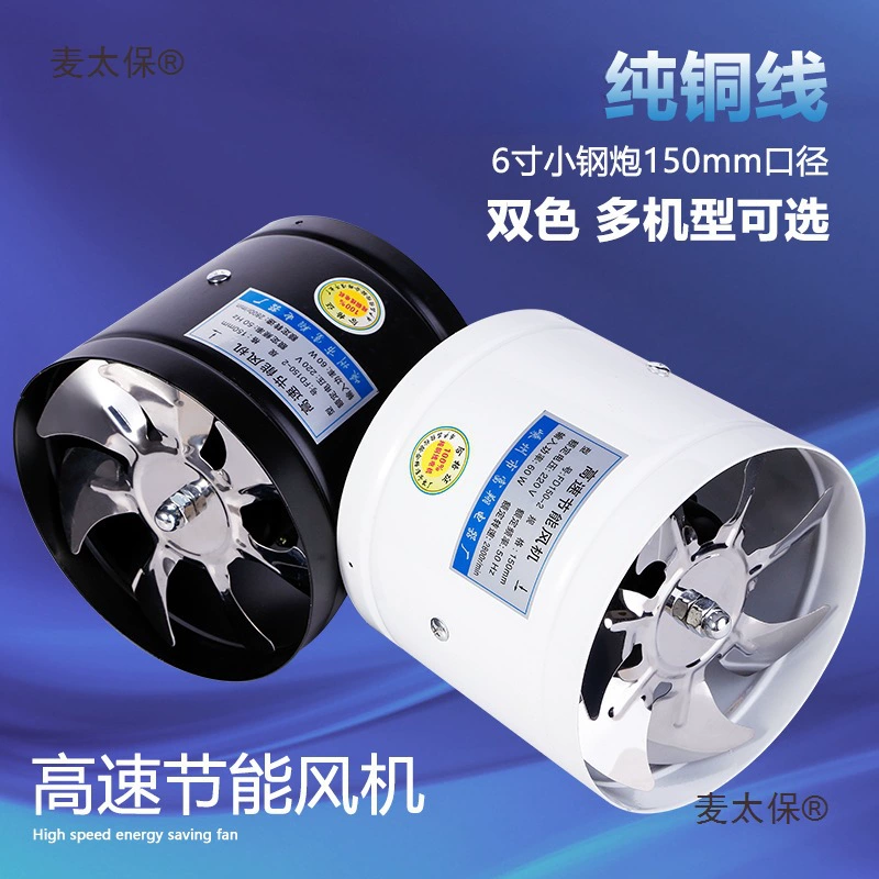 6inch 8inch мощный круглый канальный вентилятор 150/160 мм вытяжной вентилятор 200 мощный вытяжной Metabo