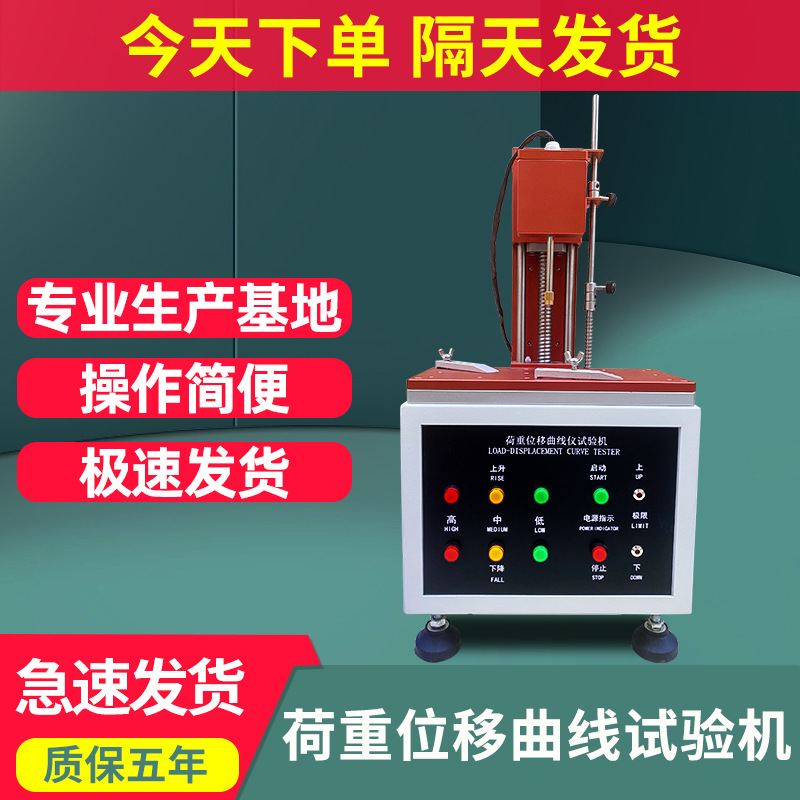 荷重位移曲线仪试验机全自动按键开关弹力荷重曲线位移测试机现货