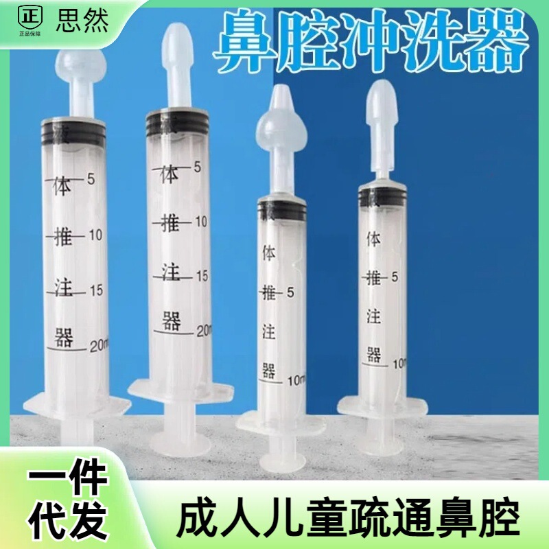 Nasal irrigator Nasal Washer Manual Household Injection Needle Cartridge Baby Nasal Washer Baby Children Washer