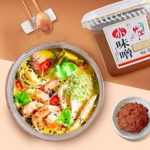 欣和竹笙白味噌赤味噌日式味增醬湯料日本湯醬味增拉面湯調味料
