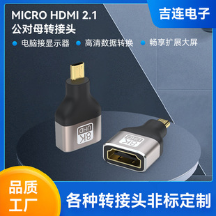 micro hdmi����ĸ hdmi���Dĸ 8K60HZ�������D���^���S