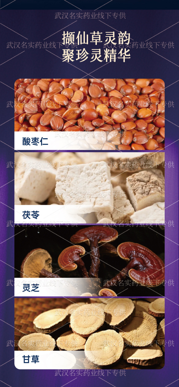 Five Spirit Harmony Herbal Paste (Wu Shen An He Gao) — Suan Zao Ren Sleep Paste, 10g x 10 Sachets quality and texture