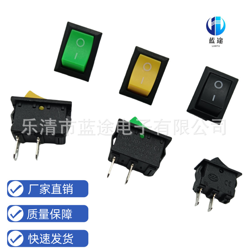 KCD1 二脚二档 红船形开关KCD1-101饮水机电子称电热炒锅电焊机