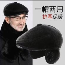 冬季中老年人男士鸭舌帽加厚保暖老人前进老头爷爷爸爸护耳帽子