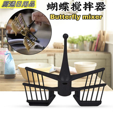 跨境现货家用料理机蝴蝶搅拌棒搅拌机配件搅拌棒通用各类机器长棒
