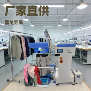 厂家直供穿绳机服装缝后设备穿带机厂家直供穿绳机