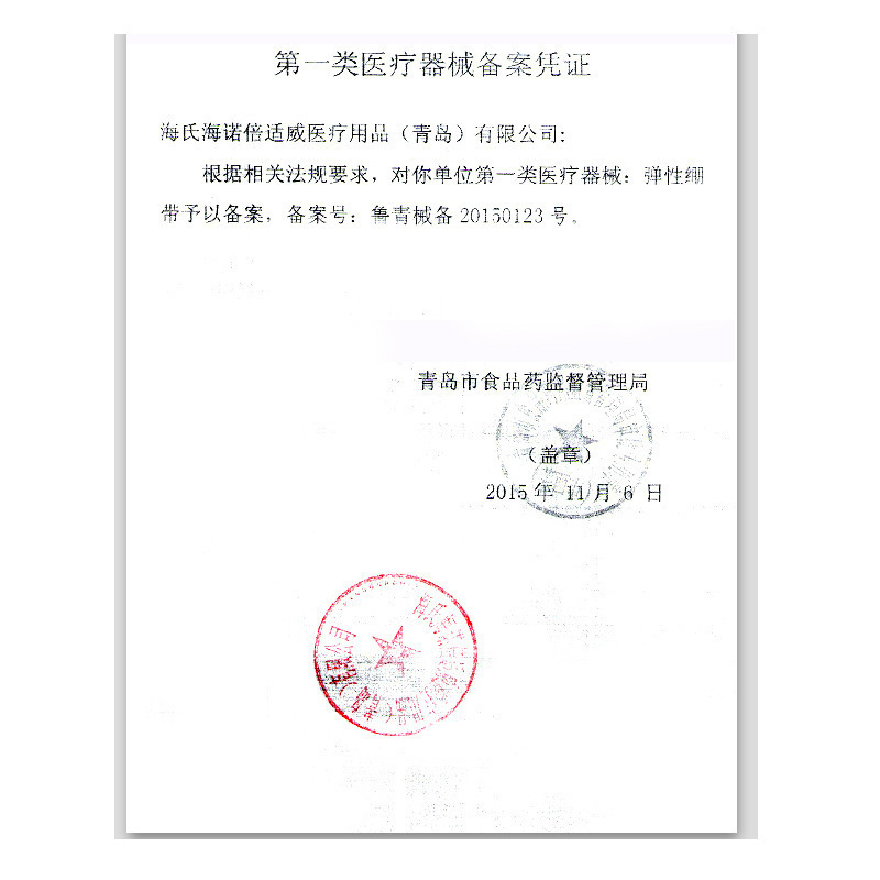 海氏海诺倍适威 各品1|undefined