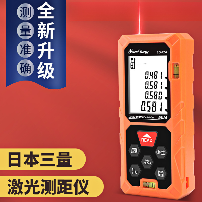 日本手持红外线激光测距仪高精度电子尺量房测量距离仪器
