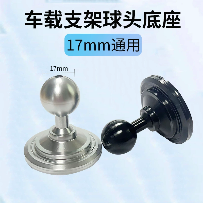 Автомобильное крепление, универсальная шариковая клейкая основа 17 мм, аксессуар, удлинитель головки из алюминиевого сплава, модель универсальной приборной панели.