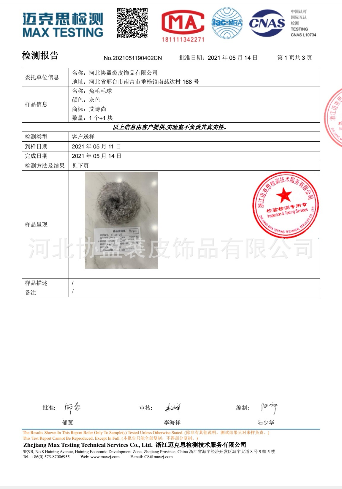 微信图片_20210913085612.jpg