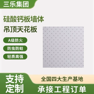 8mm硅酸钙板墙体防火防潮隔断板无石棉隔音吊顶天花板定制