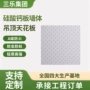 防潮防火隔音定制天花板