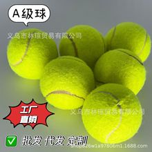 厂家跨境代销A级网球训练球高弹力耐打加LOGO化纤橡胶内胆批发