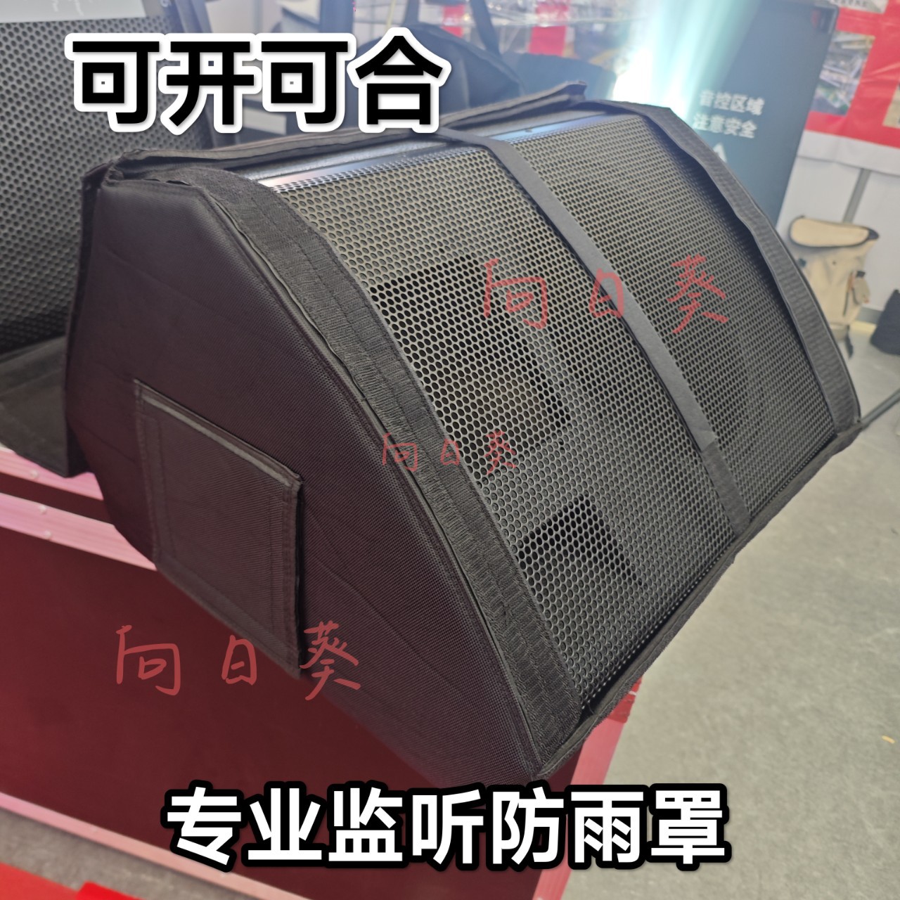 户外线阵音响防雨罩双15寸单12寸防水套监听音响单双十五防雨