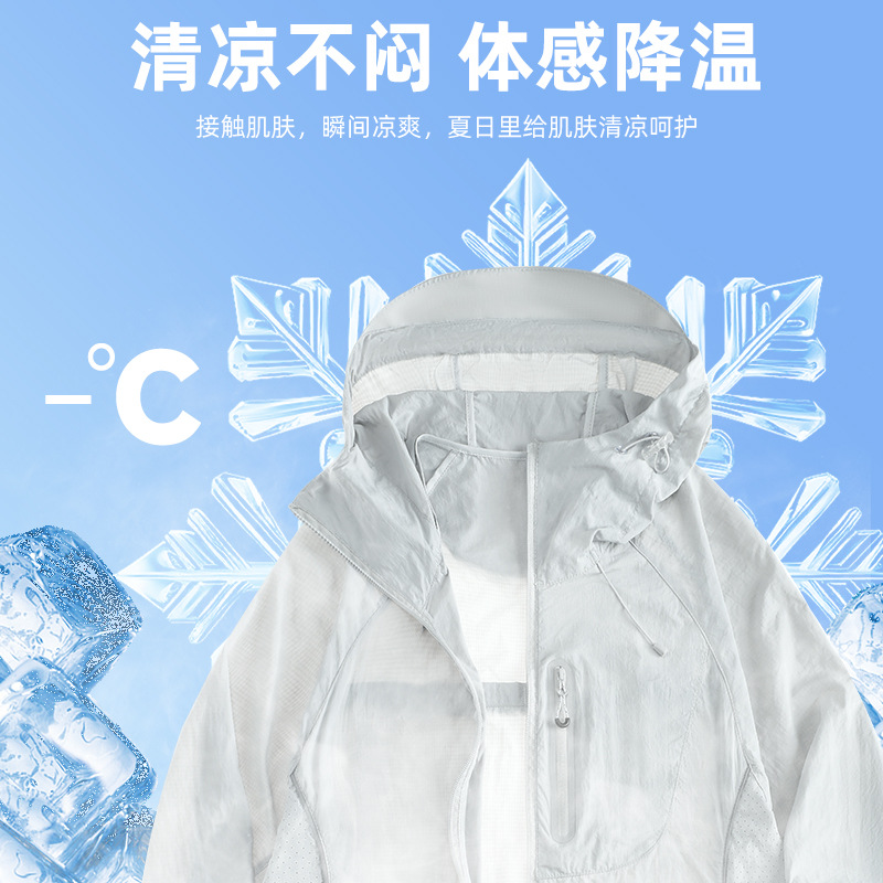 Travel sports sun protection clothing for men and women, light and thin silk jacket for hiking, quick dry windbreaker for dry skin, UV protection 2