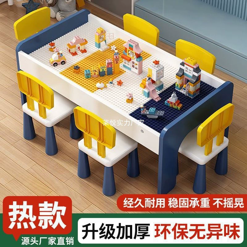 Стол для строительных блоков, детский многофункциональный игрушечный стол, большой деталь для мальчиков и девочек, сборная игрушка для малышей