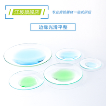 6BVQ表面皿带弧度玻璃片实验室器材玻璃器皿加厚小圆45 50 60