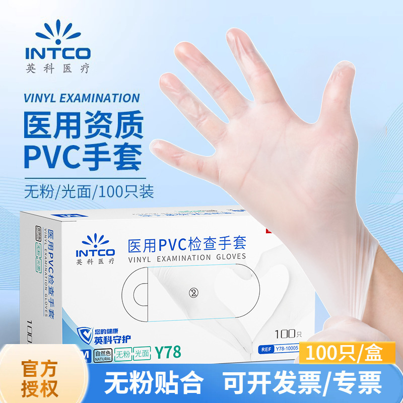 Yingke Medical Disposable Gloves Pvc Examination Food Grade Beauty Catering Kitchen Medical Pvc Gloves Wholesale