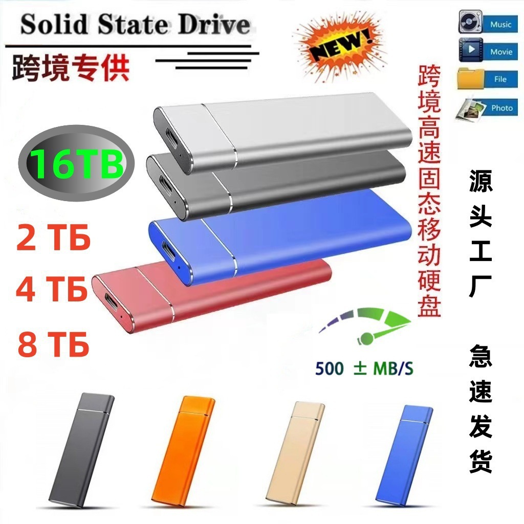 Cross-border exclusive SSD expansion and upgrade M.2 mobile solid state drive 500GB-128TB high-speed transmission