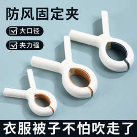 无痕防滑晾晒夹家用防风夹多功能无痕晾衣专用固定器衣服塑料夹