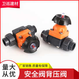 UPVC隔膜阀活接式双由令耐压计量泵管路批发泄压脉冲安全阀泄压阀
