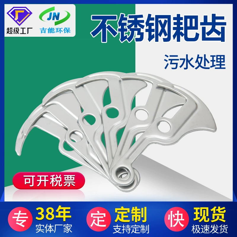 Механические аксессуары для решеток, зубья граблей из нержавеющей стали, нейлон, аксессуары для решеток для сбора дождевой воды, коррозионностойкая цепная защита.