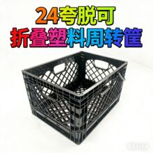 24夸脱可堆叠塑料筐食品蔬菜水果周转箱适用于车库、家庭和办公室