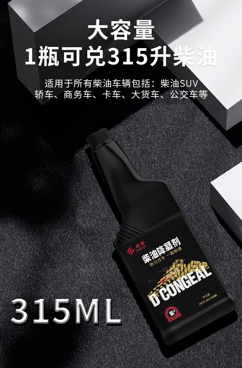 E Road Chi diesel car winter essential low temperature pour point depressant antifreeze additive anti-wax safety does not hurt the car