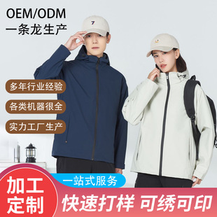 Solid Color Jacket with Custom Printed Logo, Outdoor Windproof Three-In-One Jacket for Men and Women, Custom Printed Thickeneded Work Clothes