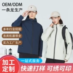 纯色冲锋衣定制印logo户外防风三合一男女外套印字加厚工作服定制