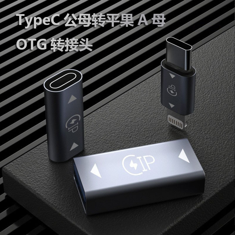 type-c to lighting male data transmission is suitable for Apple iphone 12 device charging otg expansion type-c to lighting male data transmission is suitable for Apple iphone 12 device charging otg expansion