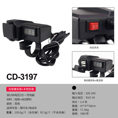 12V Motorcycle Charger Mobile Phone Car Charger Fast Charging Port Waterproof Pedal Electric Battery Car USB Charger New (Mobil şarj cihazları) - dual-usb-voltage-display-31a-charging-can-be-connected-to-voltage-12-24v
