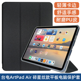 �m��̨�Artpad AIR���o��11��ƽ����Xartpad Airȫ����ˤܛ��