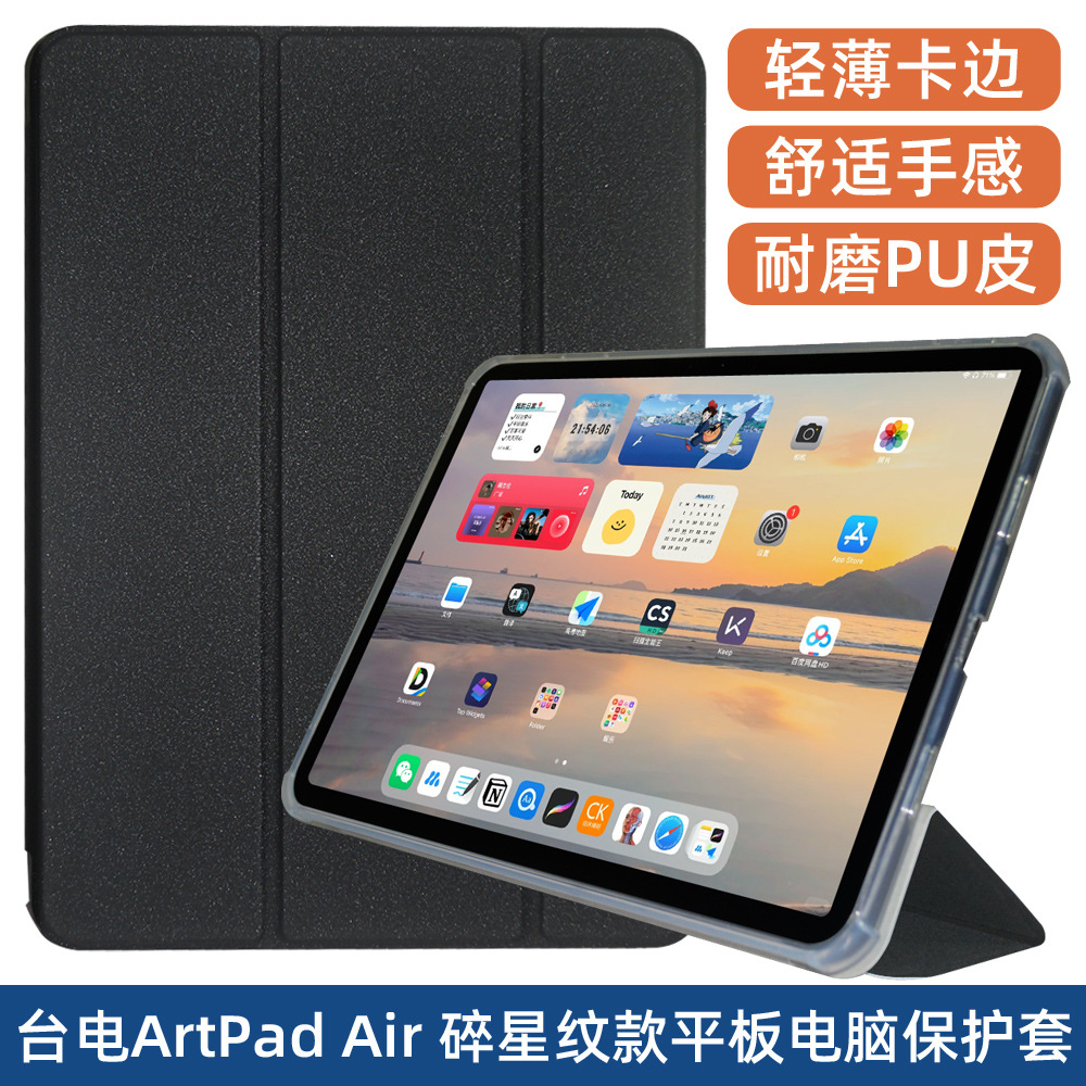 Suitable for Teclast Artpad Air Protective Case 11inch Tablet Artpad Air All-Inclusive Anti-Fall Soft Case