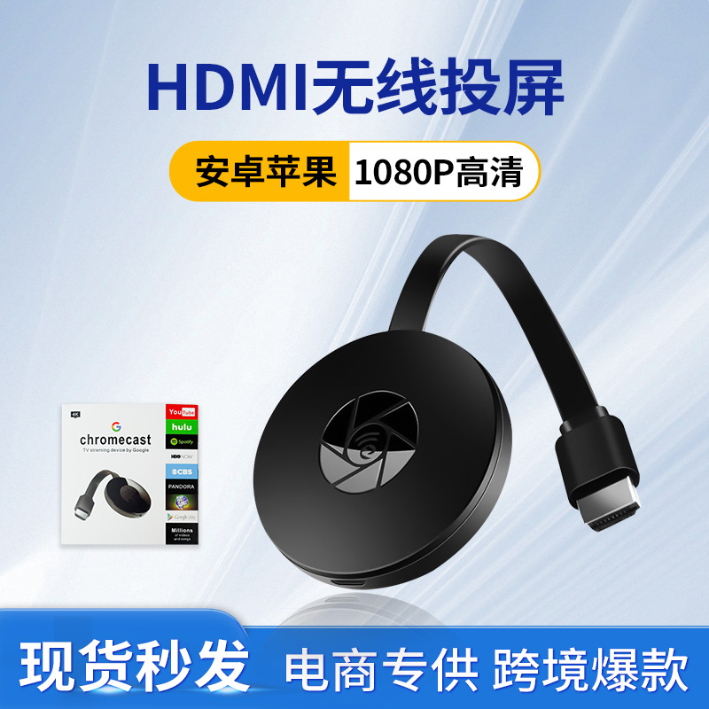 Receptor de Pantalla Inalámbrico G2 HDMI para Celular