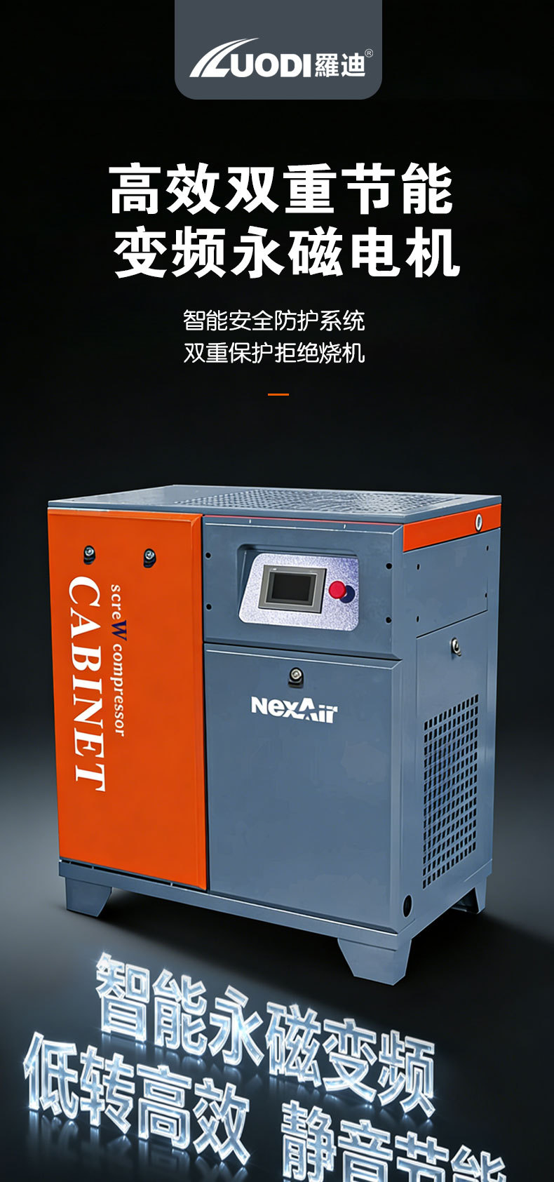 Permanent magnet variable frequency screw air compressor 7.5KW/15/22/37 energy-saving silent industrial-grade air compressor factory